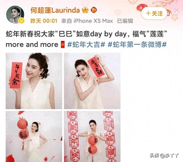 赌王千金何超莲新年照,疑似孕相,窦骁要当爸?这瓜甜不甜?