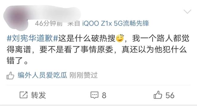 刘宪华向粉丝道歉?不好意思,没塌房!更喜欢了