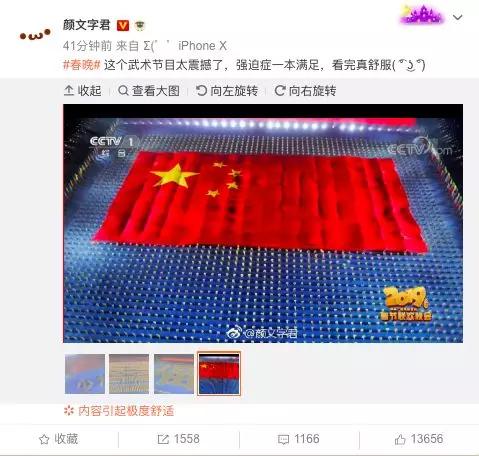 春晚现场上演新版“葛优躺”,还有这些彩蛋你发现了吗