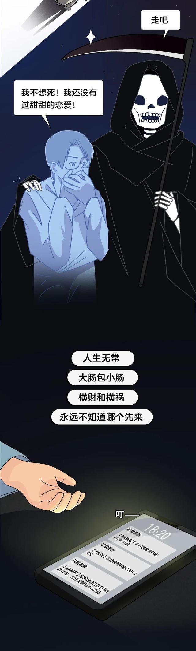 人去世后，花呗要还吗？