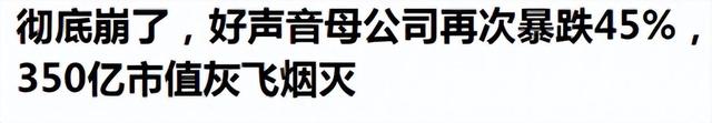 《好声音》起诉李玟公司，停播1月亏350亿，成立新公司疑东山