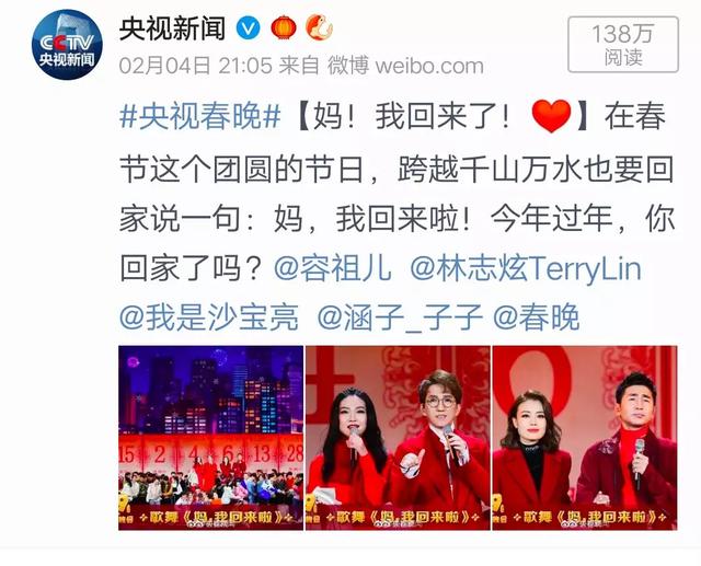 春晚现场上演新版“葛优躺”,还有这些彩蛋你发现了吗