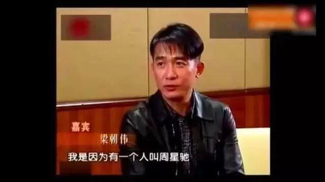 周星驰与梁朝伟:年少时的知己到从未合作,46年情谊真的变了吗?