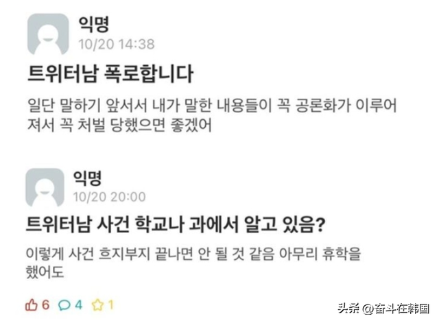 韩国大学又出现变态！意淫女生、教室自慰，校方还拿他没办法？