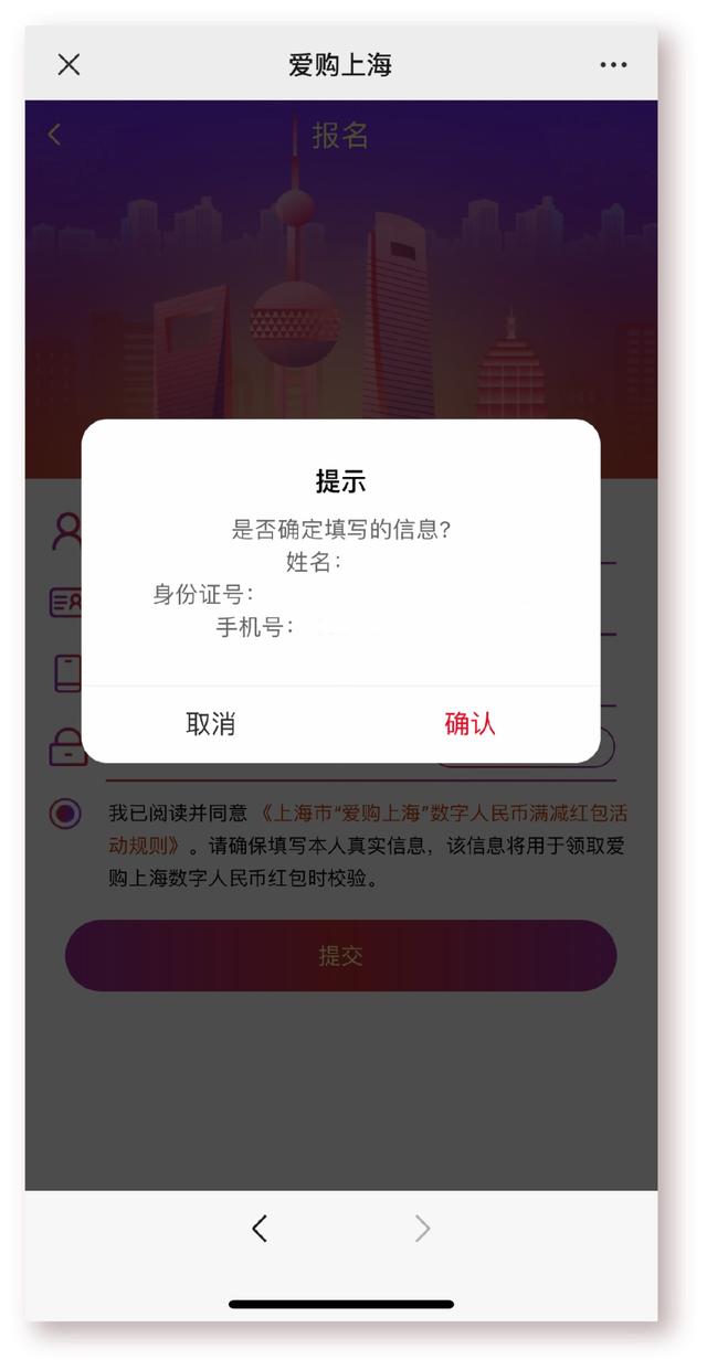 满108元减58元!上海70万个数字人民币满减红包来了,活动报名入口在此→