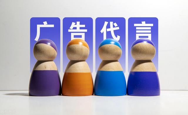 三线明星代言费用,三线明星肖像代言人有哪些?