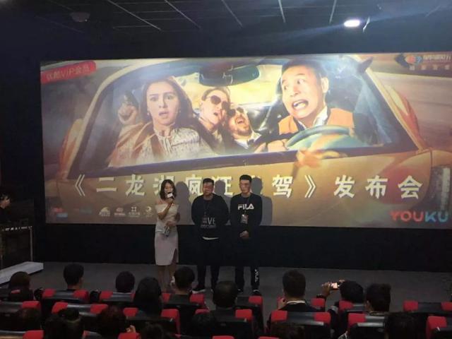 城事|《二龙湖疯狂代驾》于27日在优酷独播