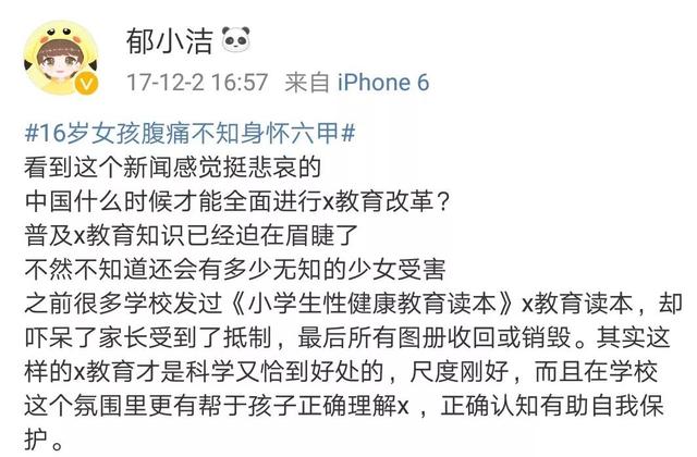 曾经的强奸之国,却拍出最好「性教片」