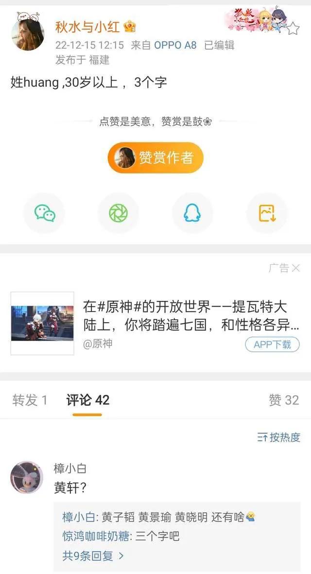 网友爆料有男星要塌房，多名男星“躺枪”