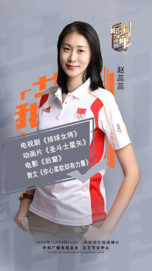 “排球女将”的前半生