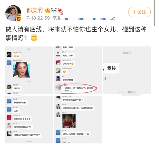 小怡同学聊天记录疑似曝光，全心相信吴亦凡，直言舆论马上就会变