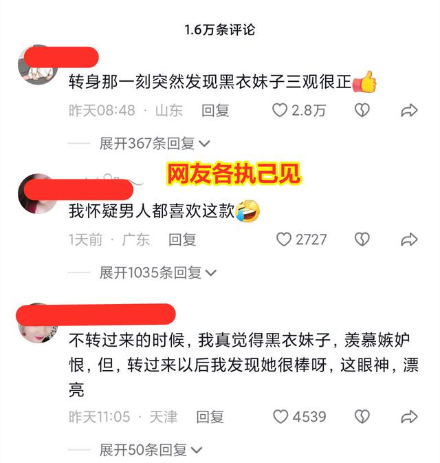 女子地铁看不惯别人穿紧身衣,斜着眼上下打量,一边看一边翻白眼