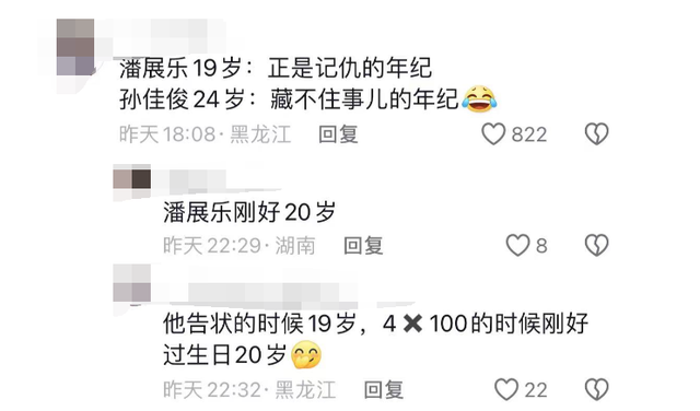 啥都敢说！孙家俊站在领奖台上大声说金牌有瑕疵，我要被评论笑死