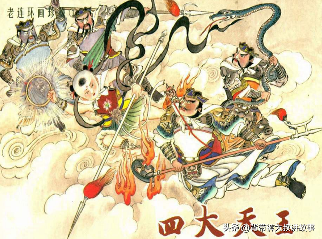 封神故事:四大天王