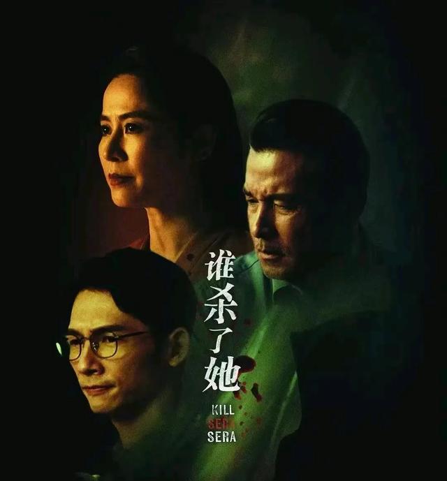 《谁杀了她》东野圭吾作品—读书笔记
