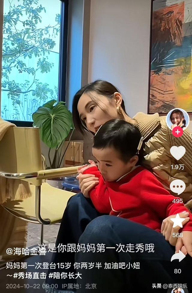 李亚鹏老婆重回T台,海哈金喜抱2岁女儿走秀,身材高挑又美又飒