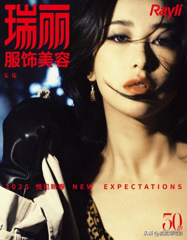 女星朱珠港风女郎写真大片,红唇烟熏妆凌乱发丝神秘美艳