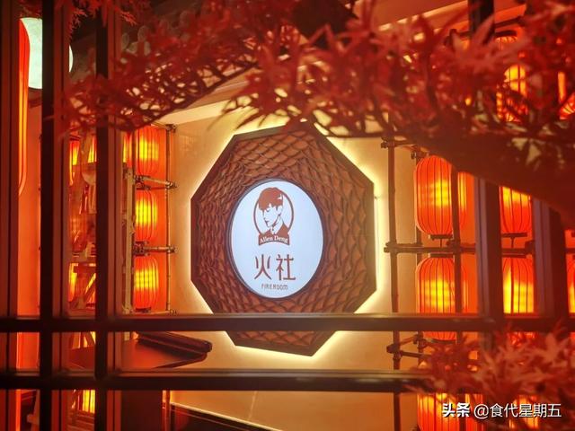邓伦的火社二店即将开业，一起看看什么叫“火社红”