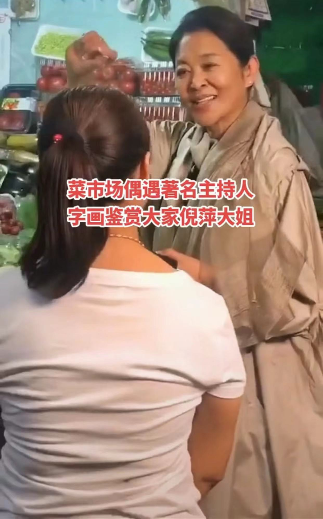 63岁倪萍现身菜市场买菜！大夏天穿风衣戴围巾，素颜黝黑显沧桑