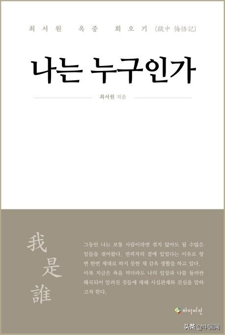 崔顺实干政案尘埃落定!获刑18年 罚款1.2亿人民币