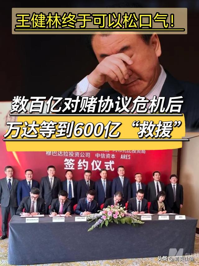 中国首富如今卖万达偿债，7702万股权被冻结，王健林能否逆袭？
