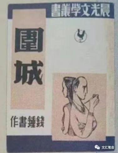 《围城》小说里的对话,我都要与《围城》电视剧对比一下,看看有啥出入