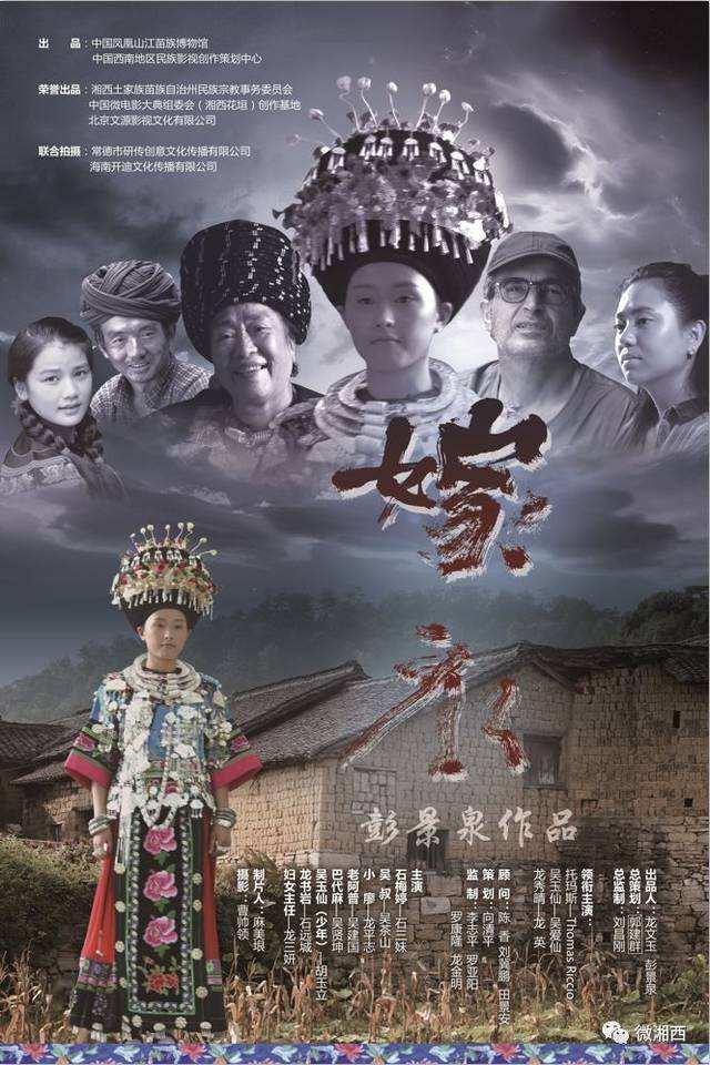 艺苑心语丨《嫁衣》与我的三滴泪花
