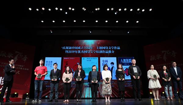 “2019年优秀网络文学原创作品”揭晓《繁花》等获推介