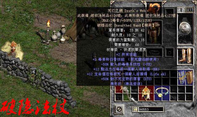 《暗黑破坏神2》玩家公认的“四大神器”,多少玩家一件都没爆过