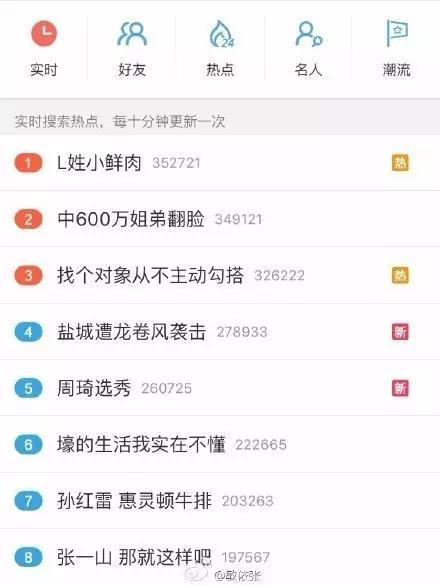 李易峰个人微信号曝光？QQ浏览器成最大赢家