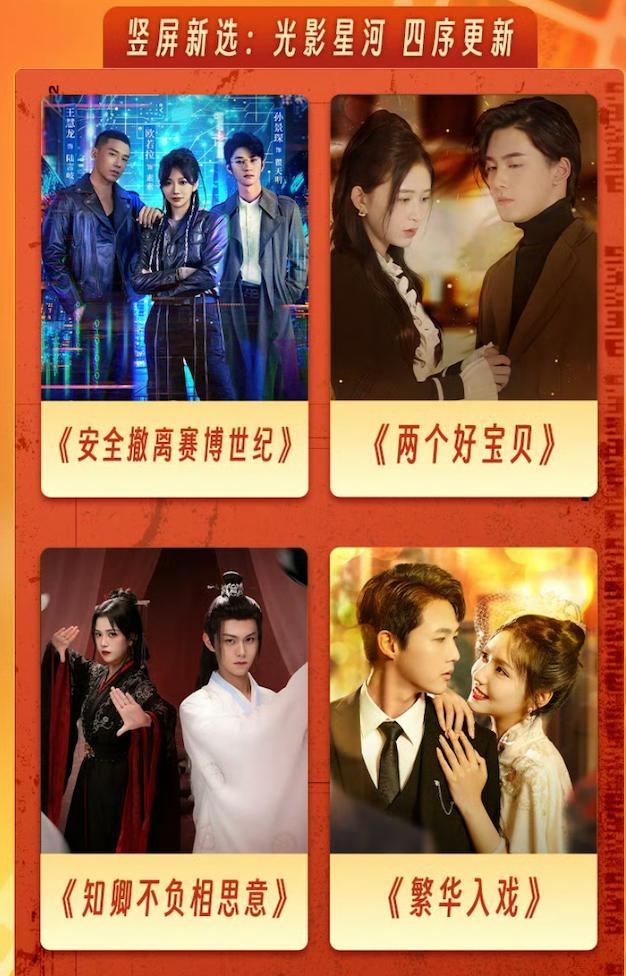 2025短剧春节档混战，谁能突围？