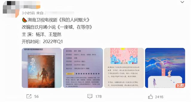 湖南台被传又一新剧,男主是杨洋,女主被夸女神级别,目测要大火