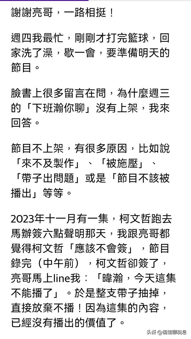 黄变绿!混饭吃不寒碜!黄暐瀚义正辞严回应下架郭正亮骂赖桑节目