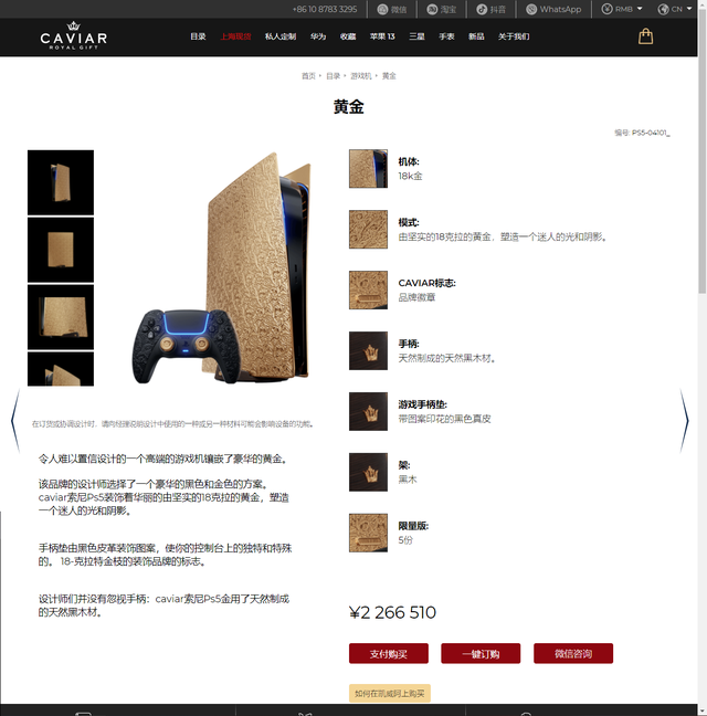 从“奢华”到“设计感”,Caviar也在走“求生之路”