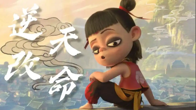 DeepSeek如何看待《功夫熊猫》和《哪咤2之魔童闹海》?