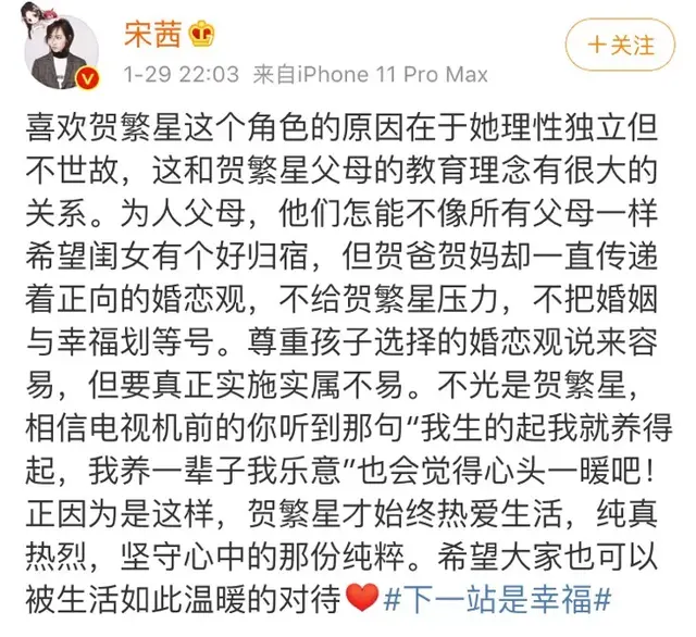 跟三位顶流男艺人传绯闻,看不出她人气这么高