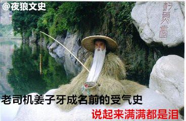 姜子牙封神，为什么给自己的前妻封了个扫帚星，感恩还是报复？