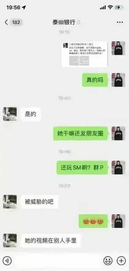 某女职员婚内出轨，结果因不雅视频受威胁，内容大胆不堪入目！