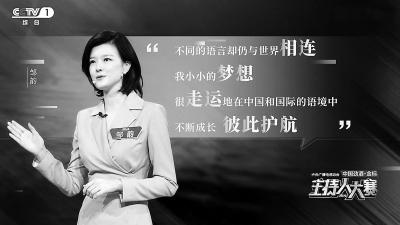 主持人大赛冠军是谁?邹韵高分夺冠 蔡紫获得文艺类冠军