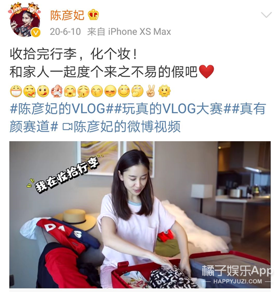 还记得《星梦缘》女主陈彦妃吗?她现在是vlog博主