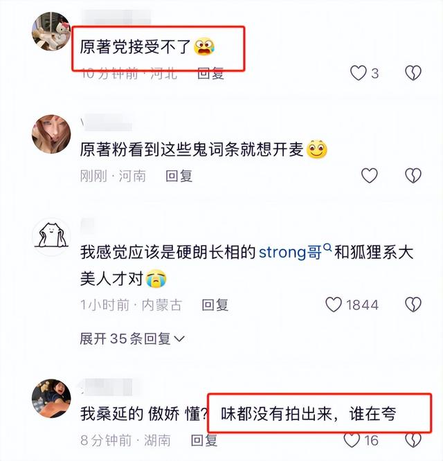 白敬亭新剧《难哄》未播先火,预告片一出,为何骂声一片?
