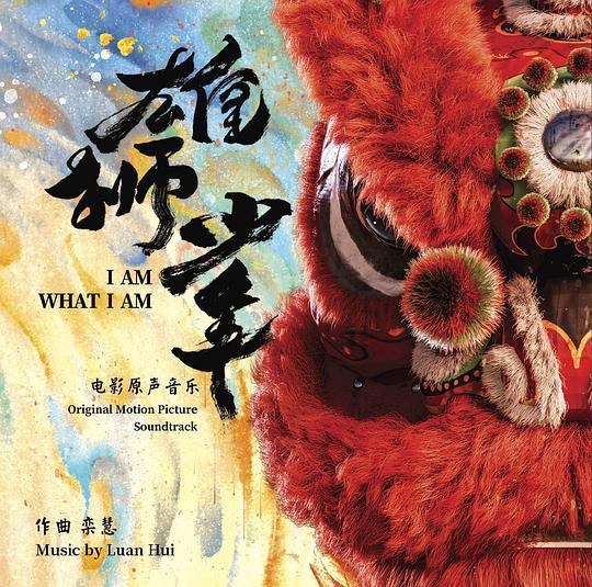 中国大片20年⑧|电影配乐:循声,重温影画旧梦
