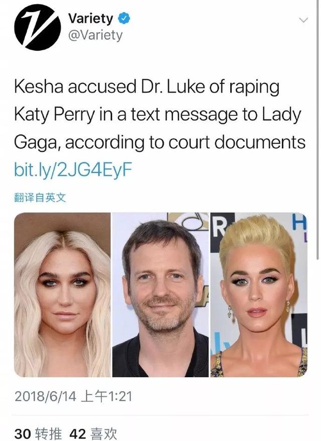 拉水果姐和Gaga下水,Kesha被法院制裁