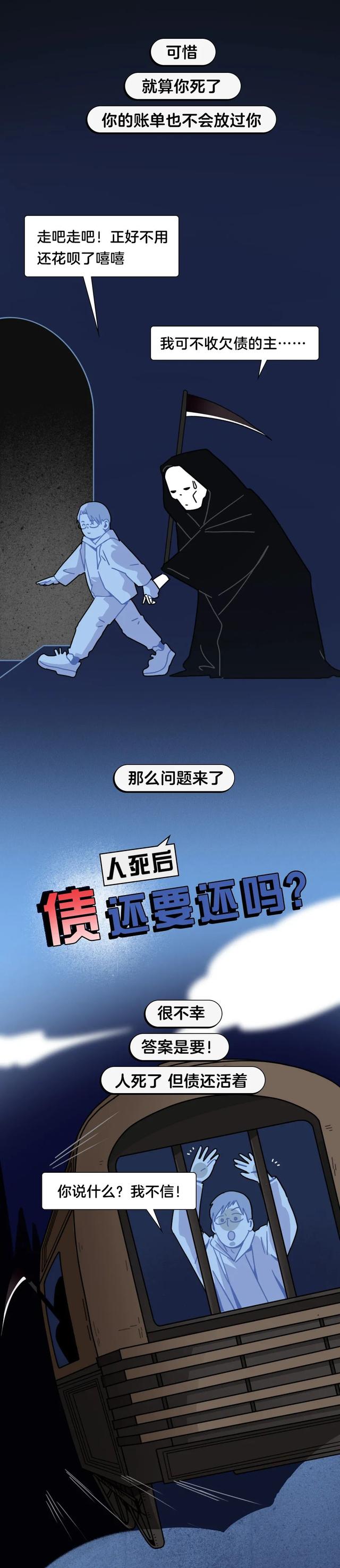 人去世后，花呗要还吗？