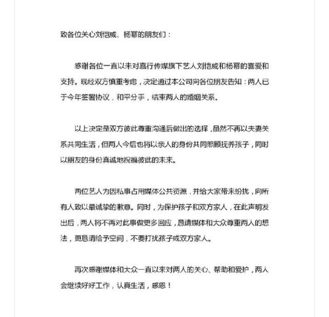 曾经因戏结缘,杨幂刘恺威的定情之作《如意》,一夜之间成了笑话?