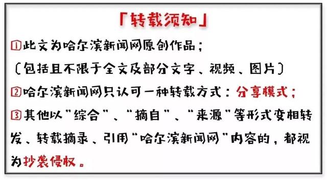 呼兰冯文利恶势力犯罪团伙都干了什么?警方奖励20万元征集违法犯罪线索