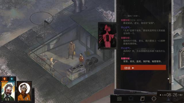 《极乐迪斯科》评测9分：超越思想的痛与反思