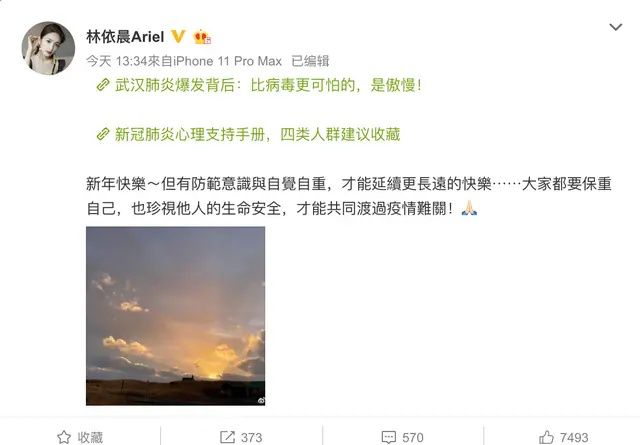 林依晨晒泳装照拜年,37岁素颜似少女,笑容和当年的湘琴一模一样