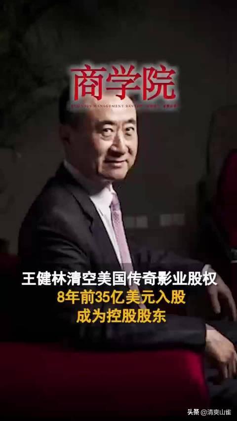 中国首富如今卖万达偿债，7702万股权被冻结，王健林能否逆袭？