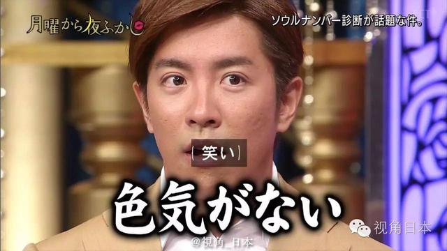 趣闻四则 村上信五觉得完全不准的数字性格诊断 &书包深处的饭团等